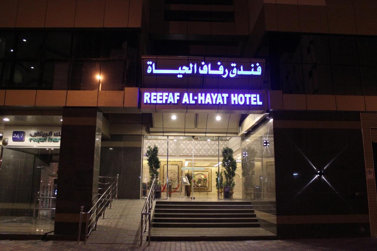 Reefaf Al Hayat Hotel Mecca Exterior photo